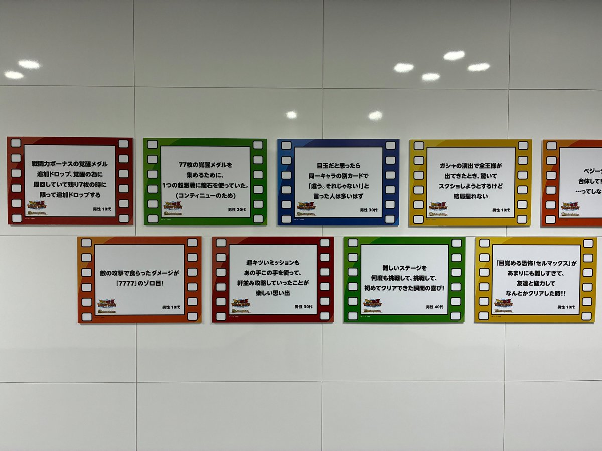 【ドラゴンボールZ ドッカンバトル】公式 tweet media