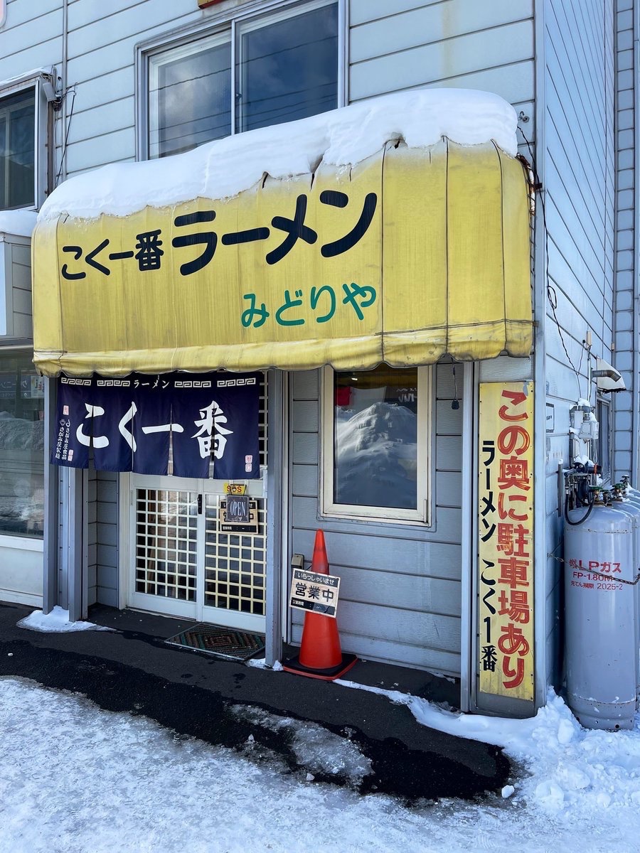 bozu_108's tweet photo. サービスが良すぎる飲食店選手権

最優秀賞
札幌市の「こく一番」チャーハンが基本大盛りで、しかも「スープ」という名目でラーメンがついてくる https://t.co/8Bi8yxE20b