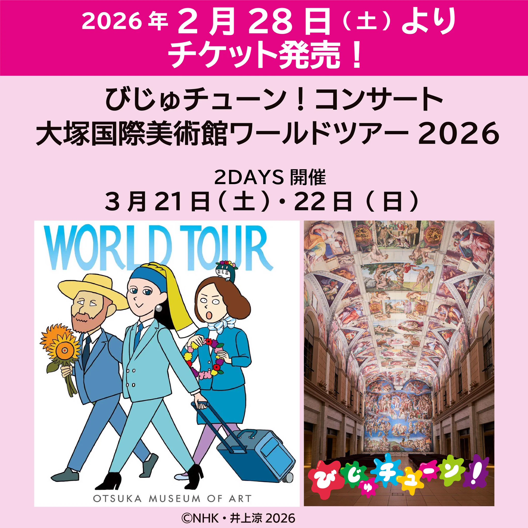 OtsukaMuseum on X: 