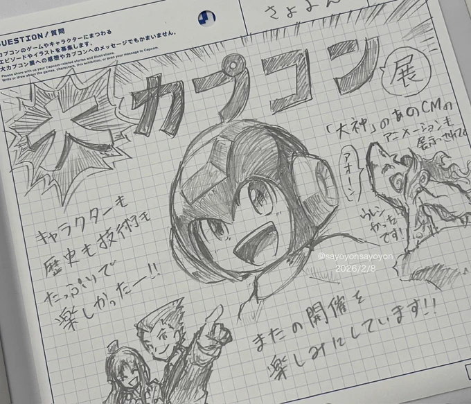 そして、大カプコン展にてメッセージコーナーもあったので書いてきましたわよ✏️

後日、フォロワーさんが掲示されてた事を教えてくれまして嬉しびっくり!
ヒィイありがとうございます!!!🙇 