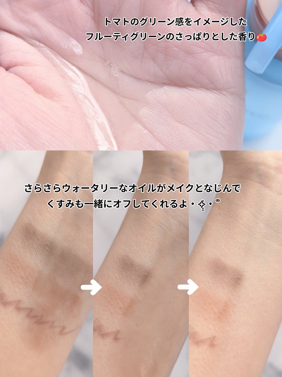 kyoko_korira's tweet image. ［PR：willone］
クラシエからくすみ肌ケアが叶うwilloneシリーズの誕生🎉クリアクレンジングオイルはさらっとウォータリーなオイルでフルーティグリーンのさっぱり爽やかな香り🌿使う毎にくすみオフしてくれるの楽しみ.ᐟ
#PR #willone #クラシエ #くすみケア #クレンジングオイル #輝光肌 #透明感