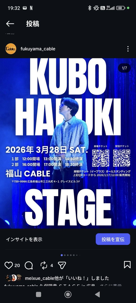 ca_ble's tweet photo. 久保陽貴ＳＴＡＧＥ in 広島

🗓️3/28(土)＠福山Cable
1部 開場12:00 開演13:00
2部 開場16:00 開演17:00
※オールスタンディング

詳細＆チケット
https://t.co/f5LXNMb0Dr 

📍福山Cableのライブイマーシブ音響システムで、まるで音が視える！？どこでもSS席。プレミアムなライブ体験はここだけ✨ https://t.co/Qo32vHmvmD