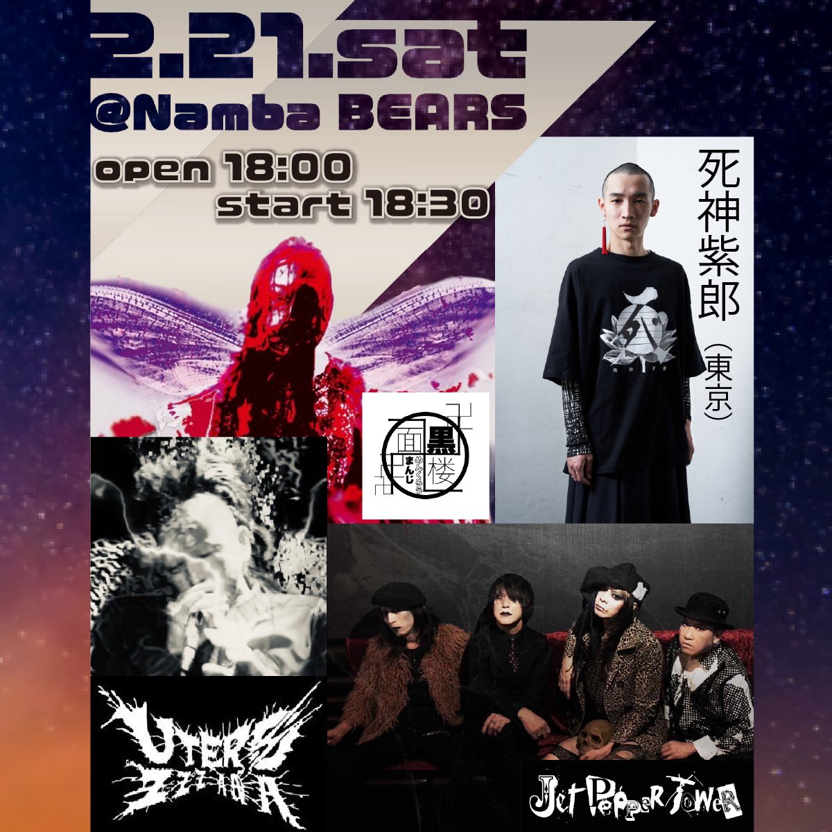 死神紫郎 (フォーク歌手／ラッパー) (@46shinigami) / Posts / X