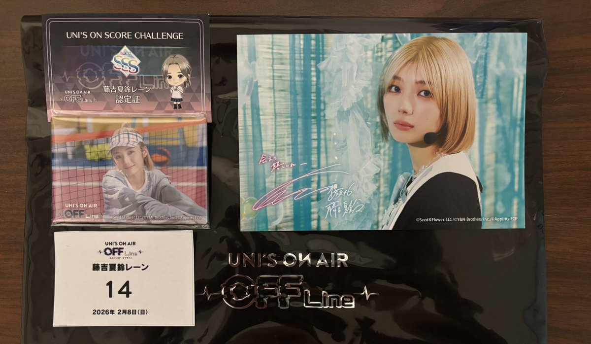 帰宅。 夢の時間はあっという間に終わってしまった。 でもまたリアイベ