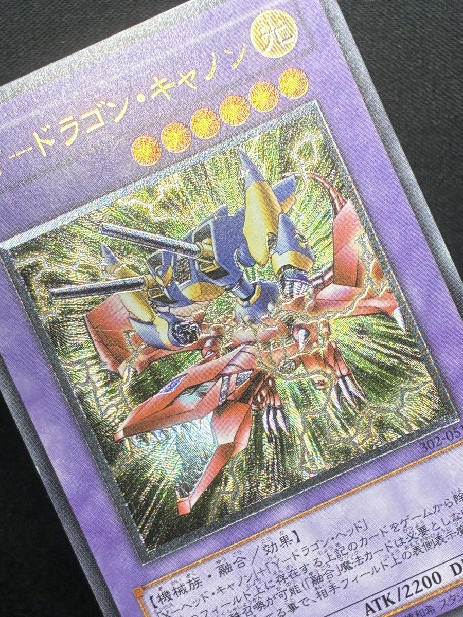 遊戯王］ XYドラゴンキャノン【レリーフ】2⃣9⃣8⃣0⃣円 🔽商品ページ