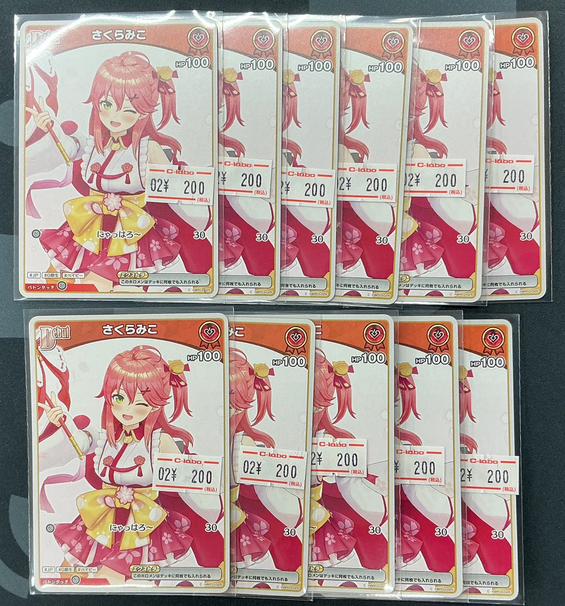 ホロカ 販売情報】 にゃっはろ〜☄️ 担当で〜す💫 みこちのエクストラ