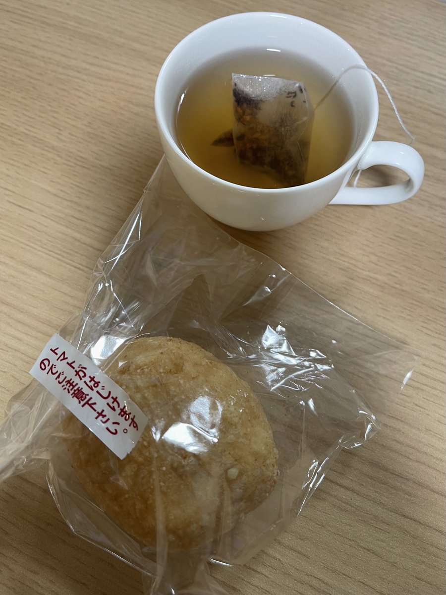 無印の小豆茶を入れたんで、浅野屋さんで買ったパンを食べようか悩んでる、、