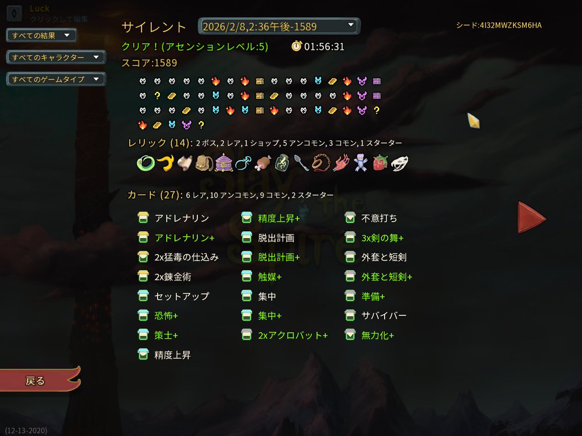 MachuPiPikach's tweet photo. アセンション5（）。ポーションを作って使うのを我慢し続けたのが最大の勝因だったと思います。
#スレスパ #Slay_the_Spire https://t.co/GmMnvOWgiK