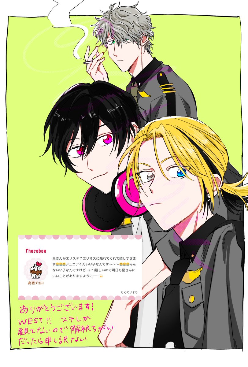 メッセージありがとうございます🎸🎧🚬