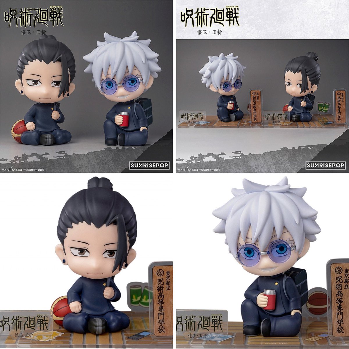 呪術廻戦 フィギュアシット 2025年12月より販売中です！ 呪術高専時代