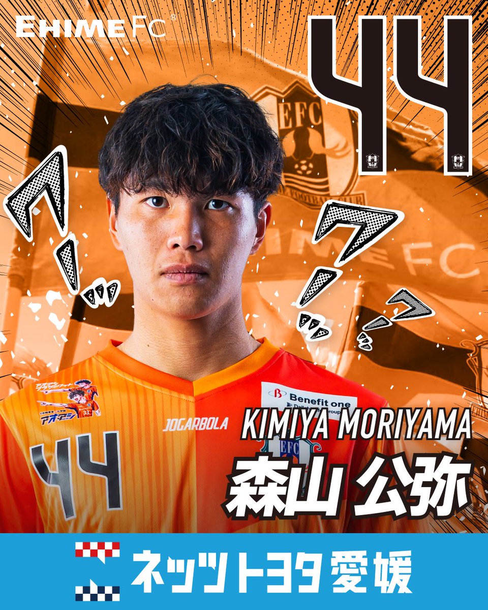 ⚔️｜82' 🔄選手交代 - 明治安田J2・J3 百年構想リーグ 第1節