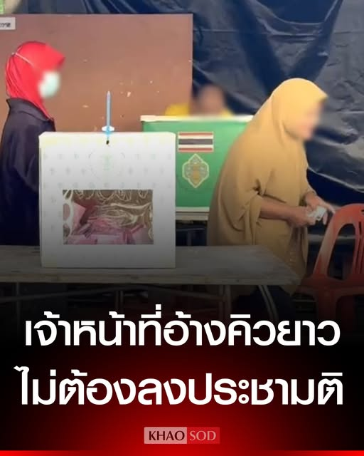 ความระยำมาอย่างต่อเนื่อง
อ.เมืองปัตตานี จนท. บางหน่วยชี้นำ ขัดขวางการใช้สิทธิในส่วนบัตร #ประชามติ เน้น “กลุ่มผู้สูงอายุ” .