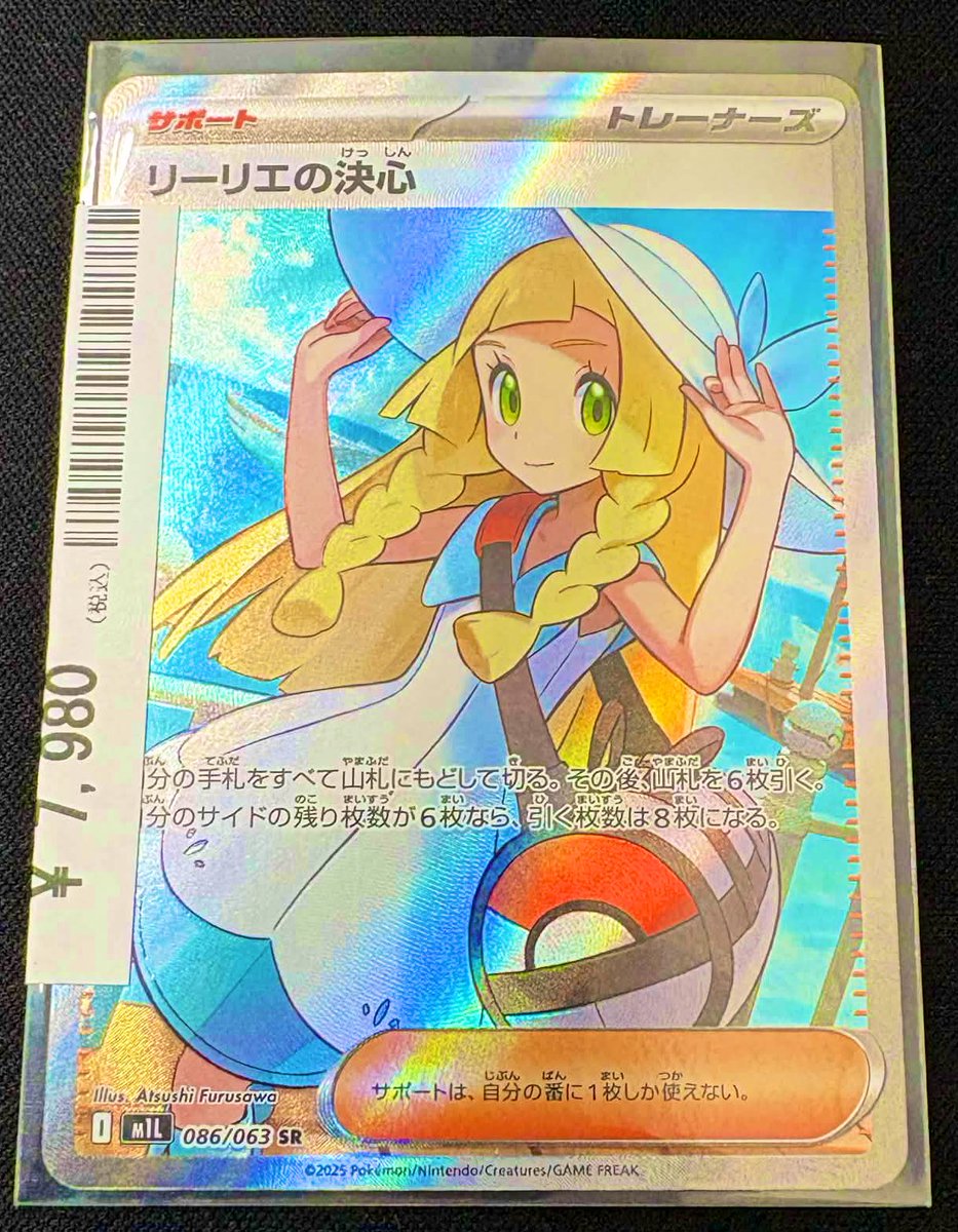 🛍️✨ お買い上げありがとうございました ✨🛍️ 🌸 マリィ SR