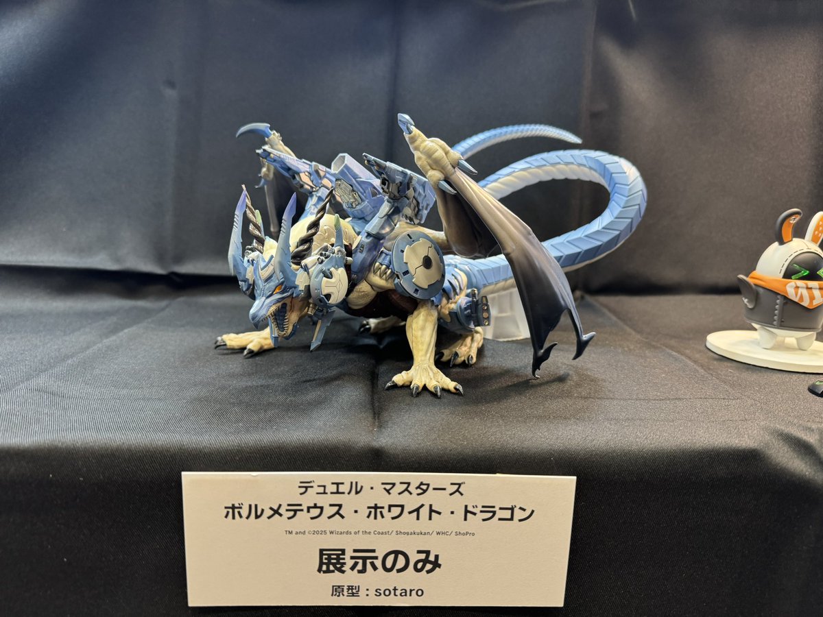 ハオミクちゃん Pホワイトドラゴン #WF2026W