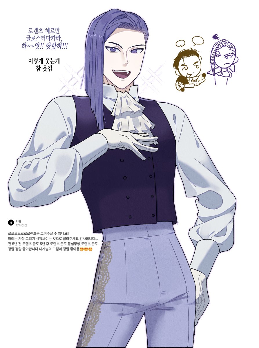 ローレンツ 로렌츠 헤르만 글로스터라고 풀네임으로 부르고 싶음