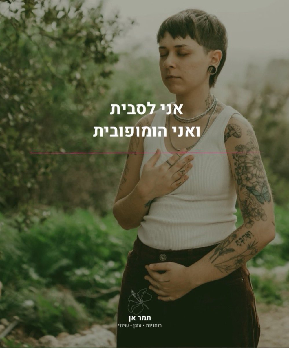 השלב האחרון בהתפתחות של כל הומו