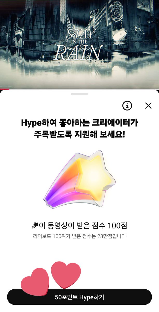 Oh so we can Hype new song!!!
I think it's possible three times a week. Let's increase the Hype rank and spread to more people!