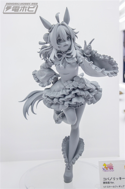 ウマ娘 プリティーダービー コパノリッキー 勝負服Ver. 1/7スケール