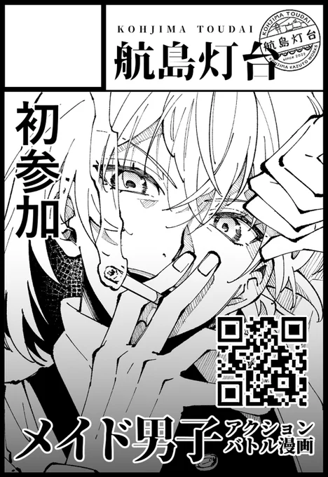 みちのくコミティア16 申し込んでます
3/8(日曜日) 開催です

高校時代ぶりのマロニエプラザ、エモが爆発する…!
https://t.co/qLTsWeDugz 