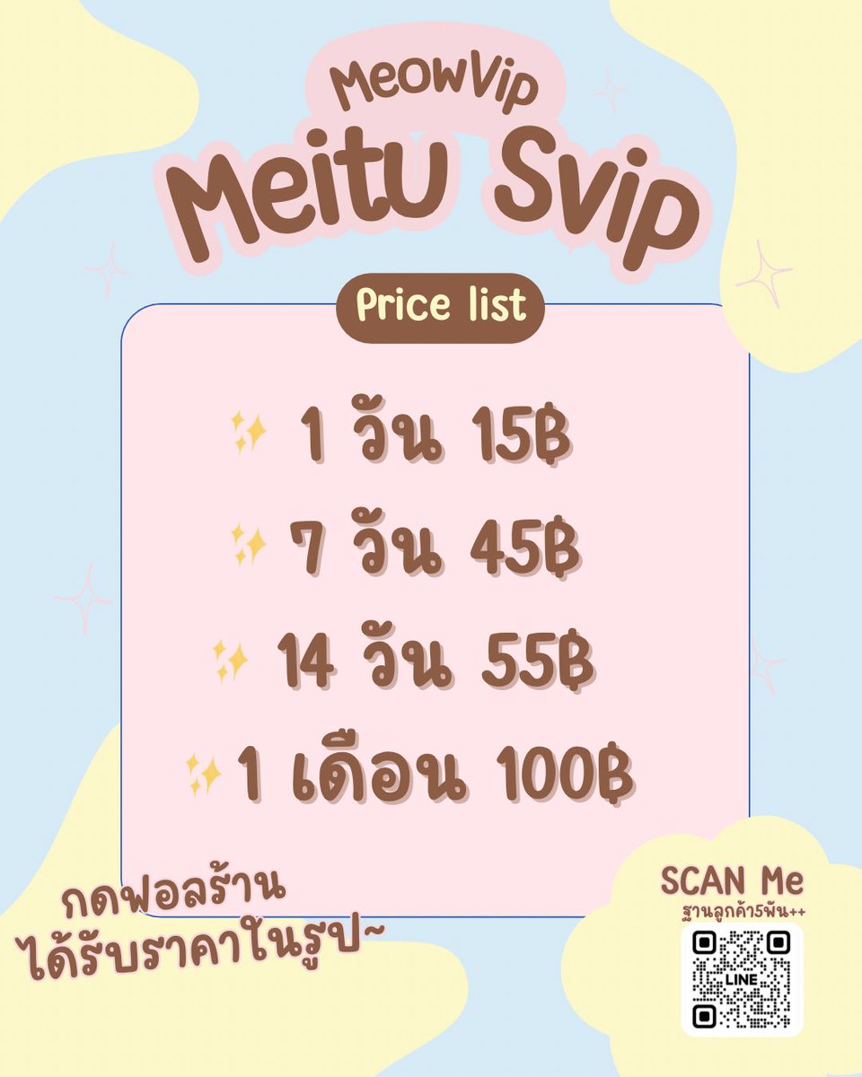 หารmeitu/wink | MeowVip🍎 tweet media