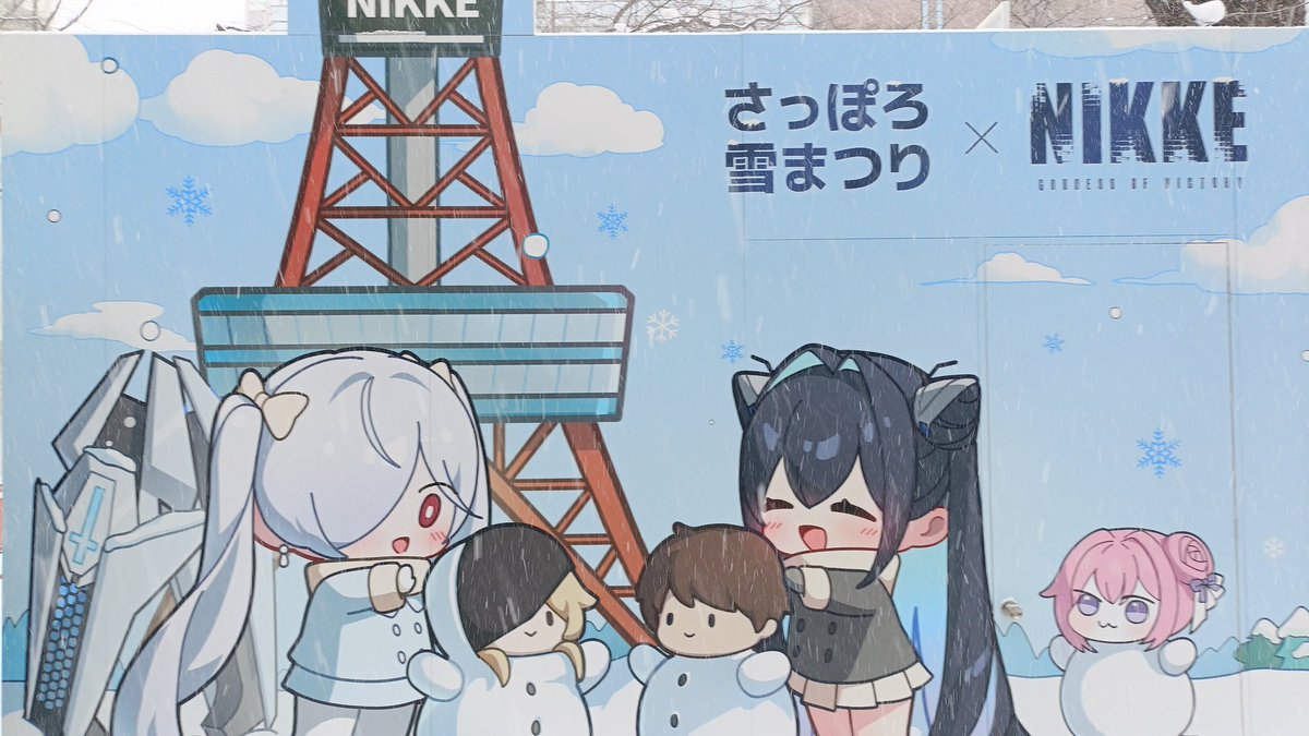 NIKKE雪まつり2026