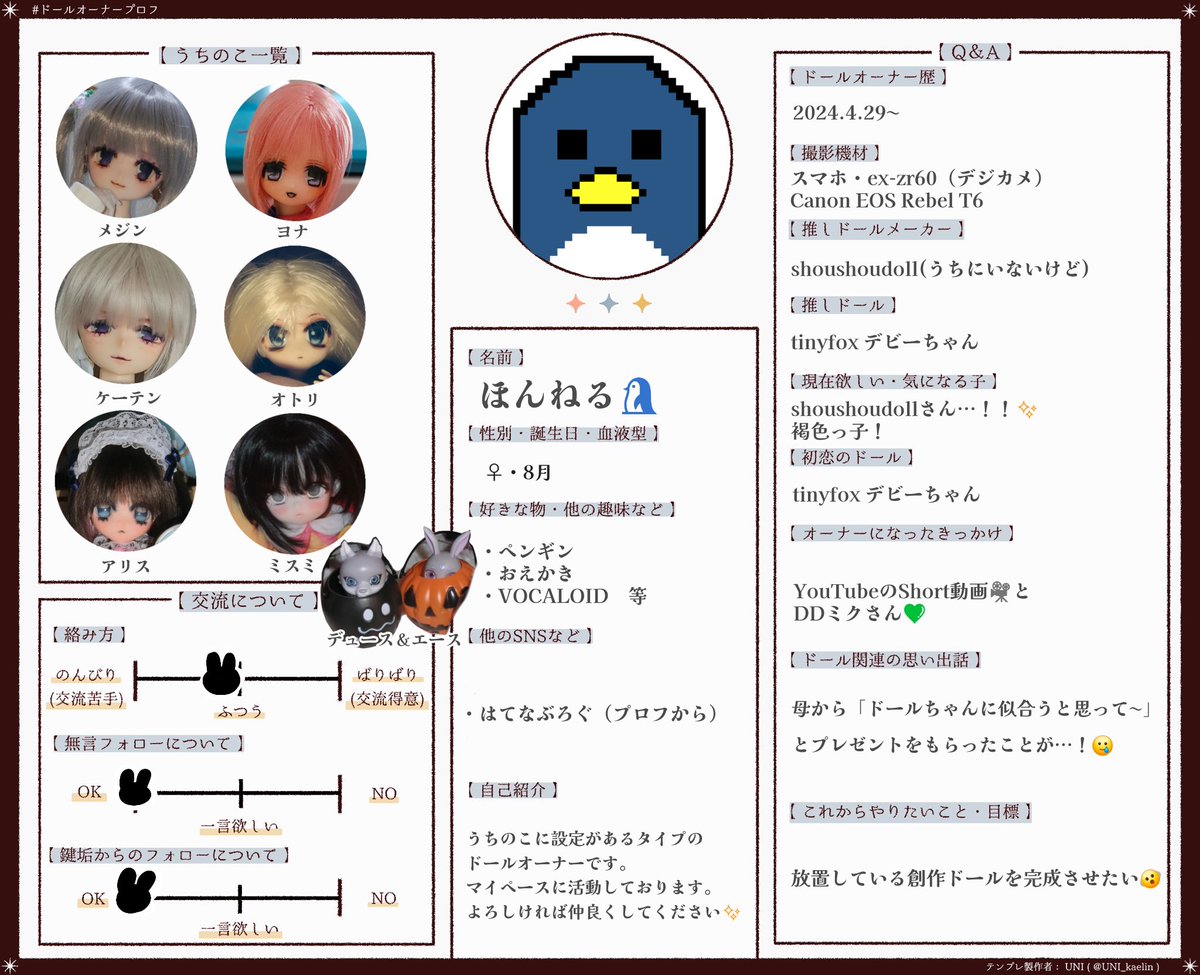 プロフお願いします。 【公式通販】