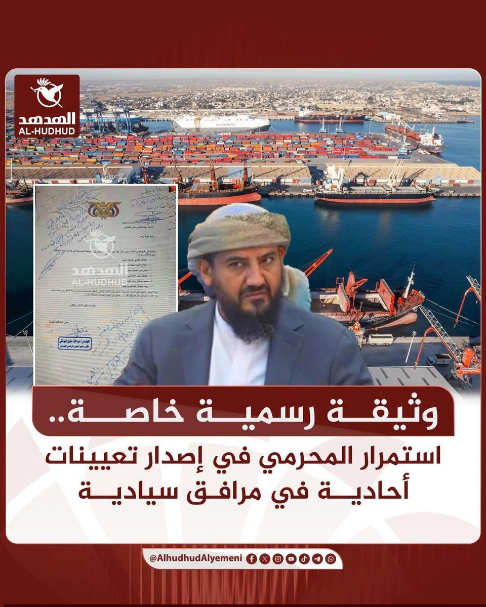 صباح الخير فخامة الرئيس المنقذ لليمن 
هذه الوثيقة متداولة بكثرة⤵️