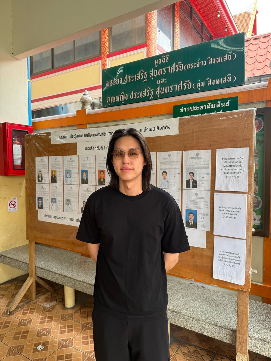 sccardd's tweet photo. ออกมาใช้สิทธิเรียบร้อยครับ
#เลือกตั้ง69 #ประชามติ69 https://t.co/B8G3tlPLf6