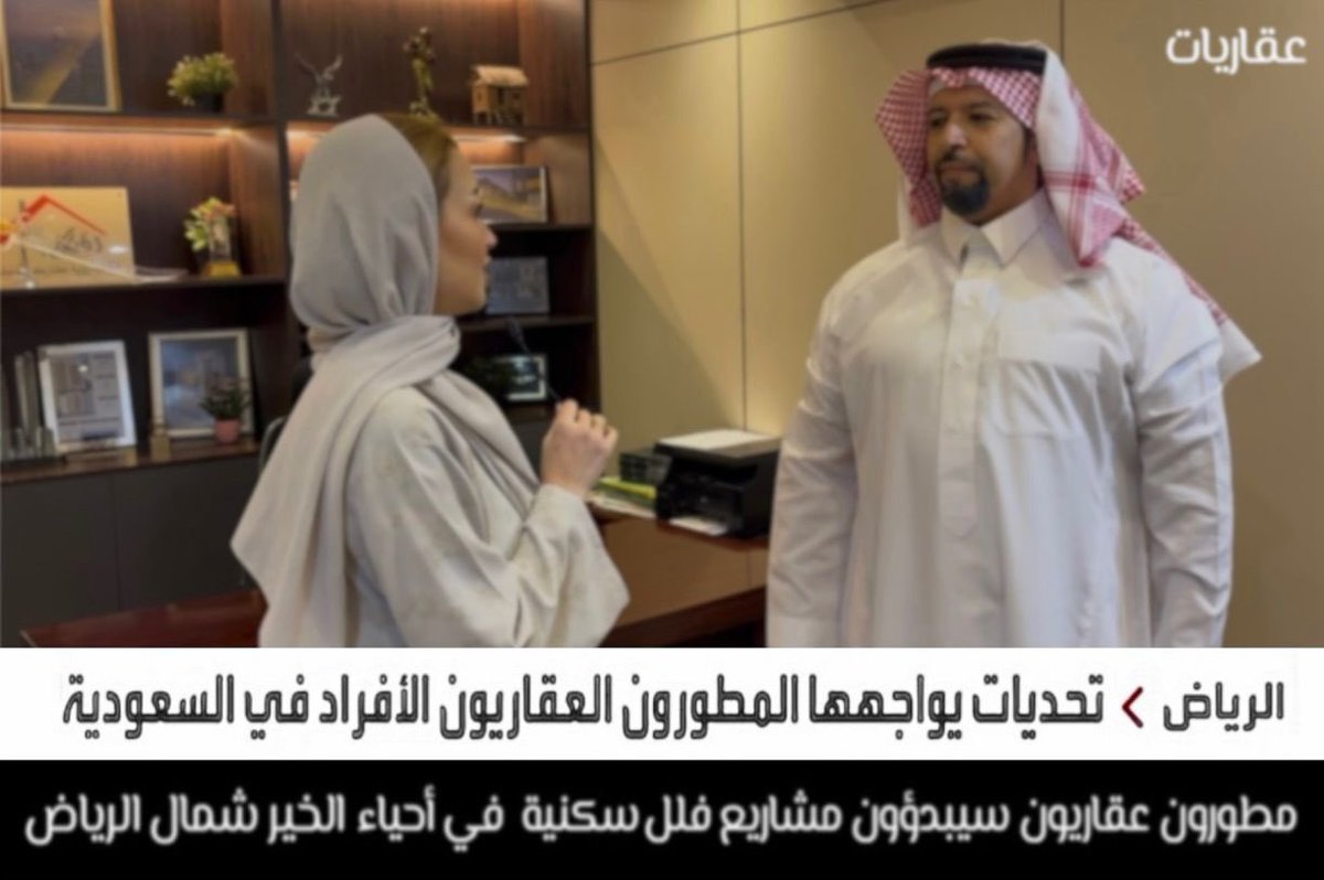 mizzaji's tweet photo. المطور العقاري / بشار الرياحي 

البدء بمشروع فلل سكنية في مخطط الخير (ب) 2026
المخطط مخدوم بالكهرباء الأرضية و بداية سفلتة و تطوير الشوارع 

 #حي_الخير #مخطط_الخير #أحياء_الخير 
#مخططات_الخير #عقار  
 #عقارات_شمال_الرياض  #عقارات_المملكه #عقارات_الرياض https://t.co/HHaUn3YvAn