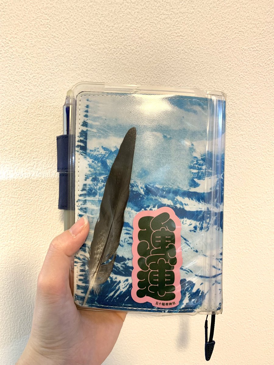 五十稲荷神社のステッカー可愛すぎるしご利益ありそう…！ぶんちゃの羽根と一緒に見守ってください🙏