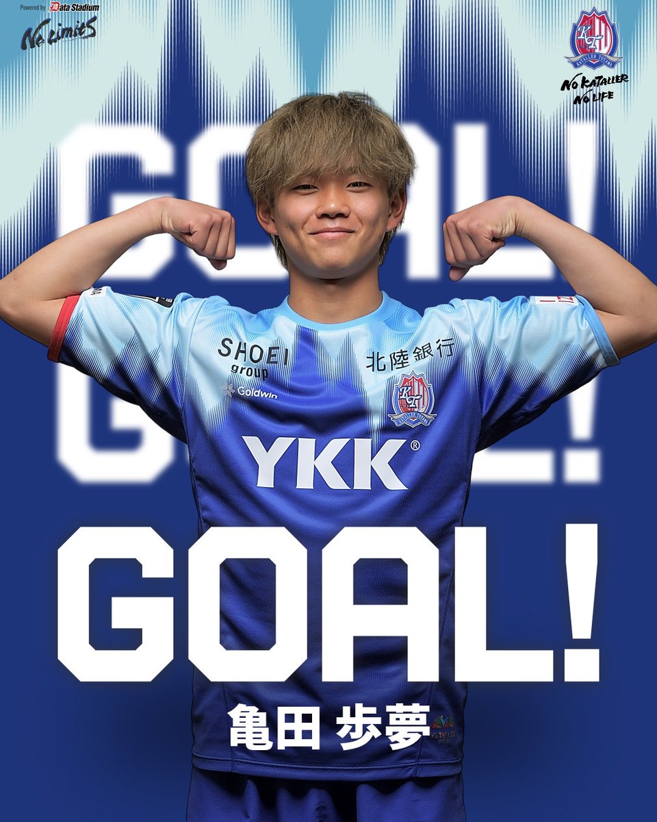 GOOOOAL!!!⚽ #高知ユナイテッドSC 2-1 #カターレ富山 前半47分 得点者