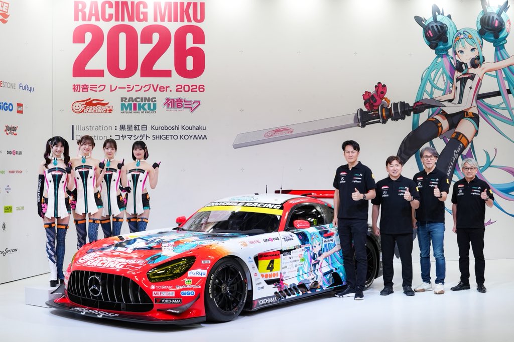 🩵ご報告🩷】 2026年もGOODSMILE RACING & TeamUKYOを応援する