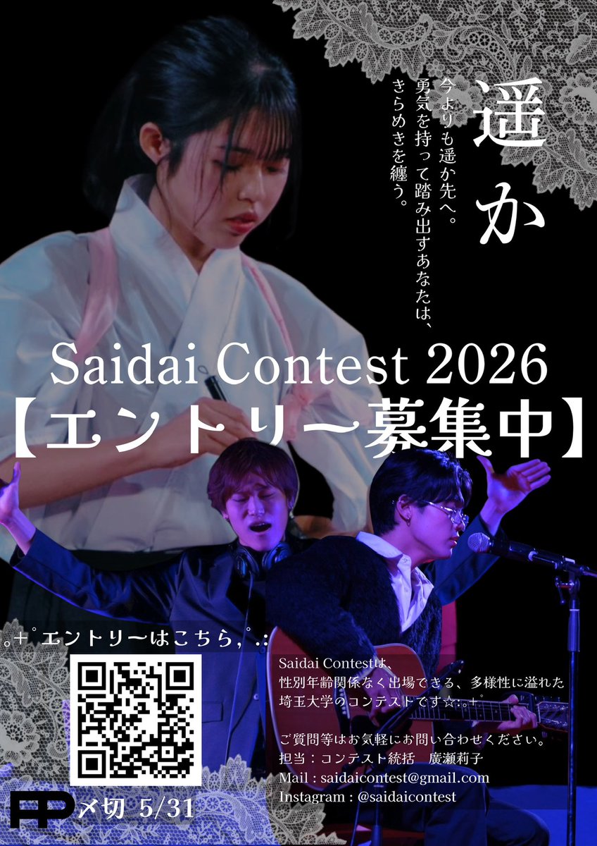 Saidai Contest 2026 tweet media