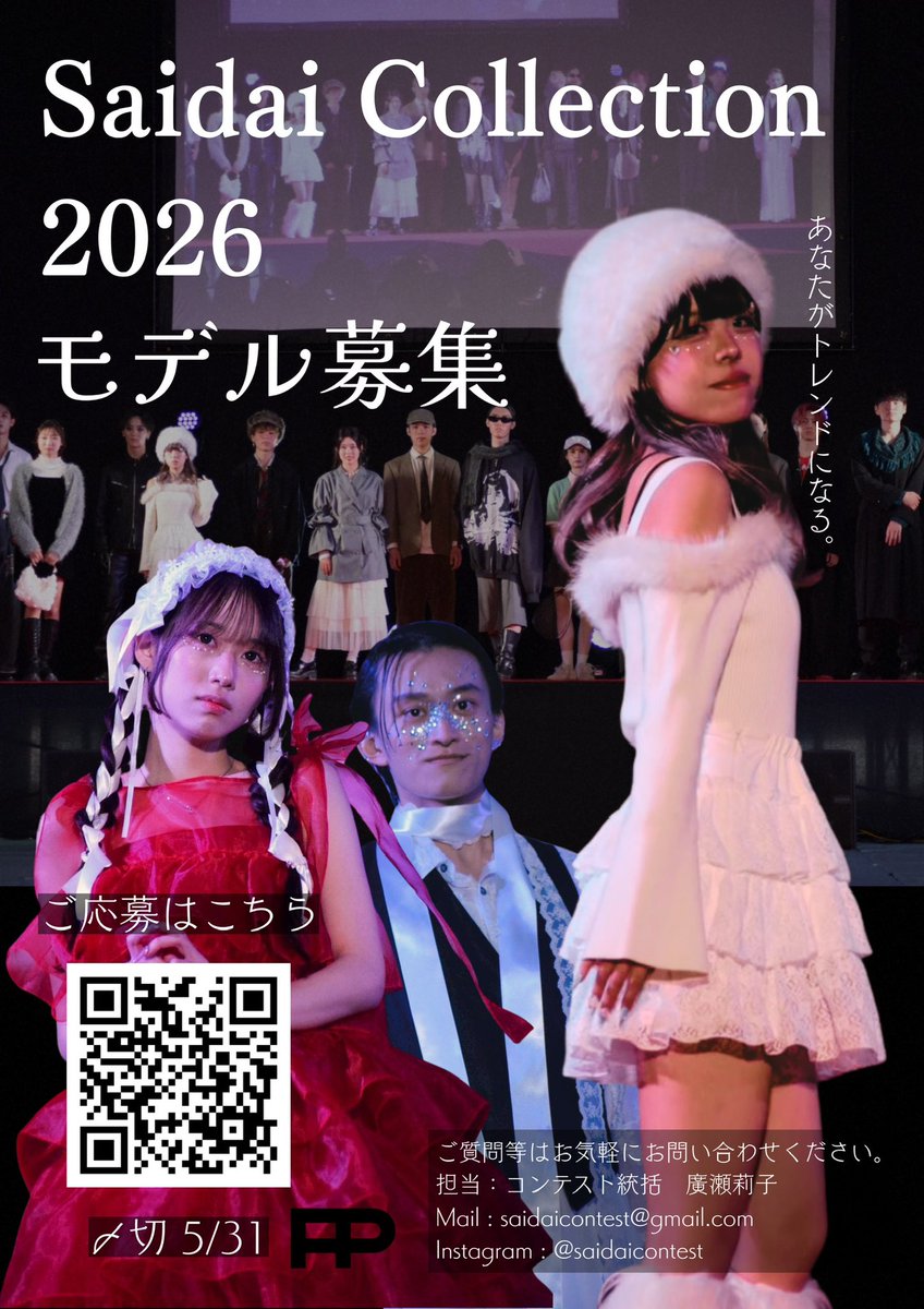 Saidai Contest 2026 tweet media