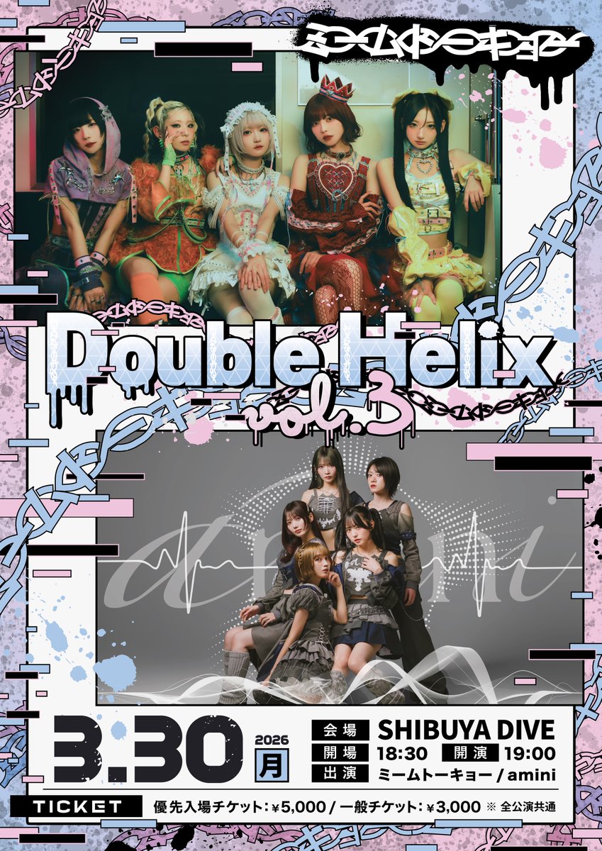 amini_info's tweet photo. 🦋--- amini schedule ---🦋
『Double Helix vol.3』
ミームトーキョー主催公演2マンLIVE🎤
🗓️3/30(月)
📍渋谷DIVE
⏰OP 18:30 / ST 19:00
🎫優先入場 ¥5,000 一般¥3,00x0 各+1D
🔗https://t.co/BOkOqAFF10
※販売期間:2/10(火)18:00~3/29(日)23:59
#amini #ミームトーキョー #famini https://t.co/ieL8c7Ex7V