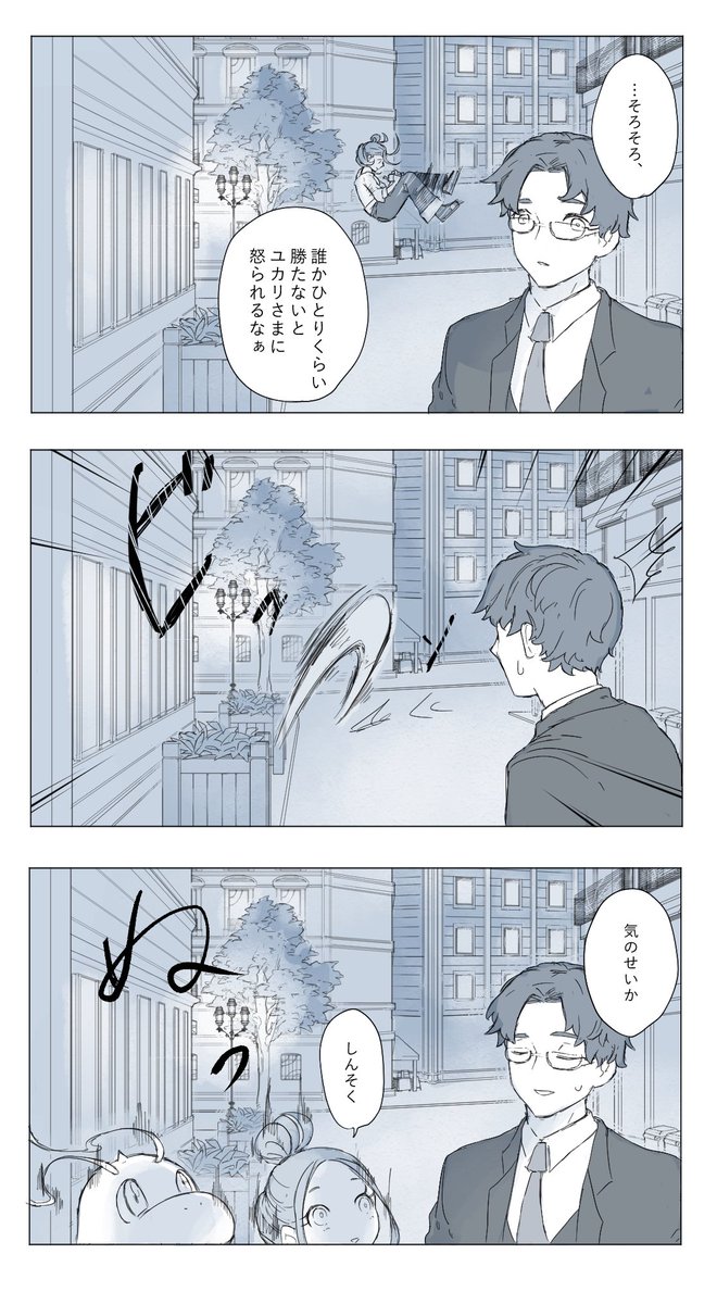※カラセイ

眩しい 1/2 