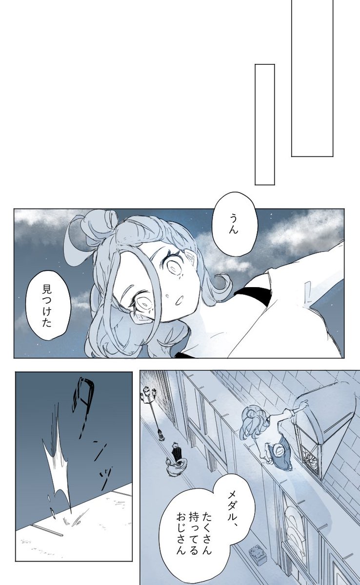 ※カラセイ

眩しい 1/2 