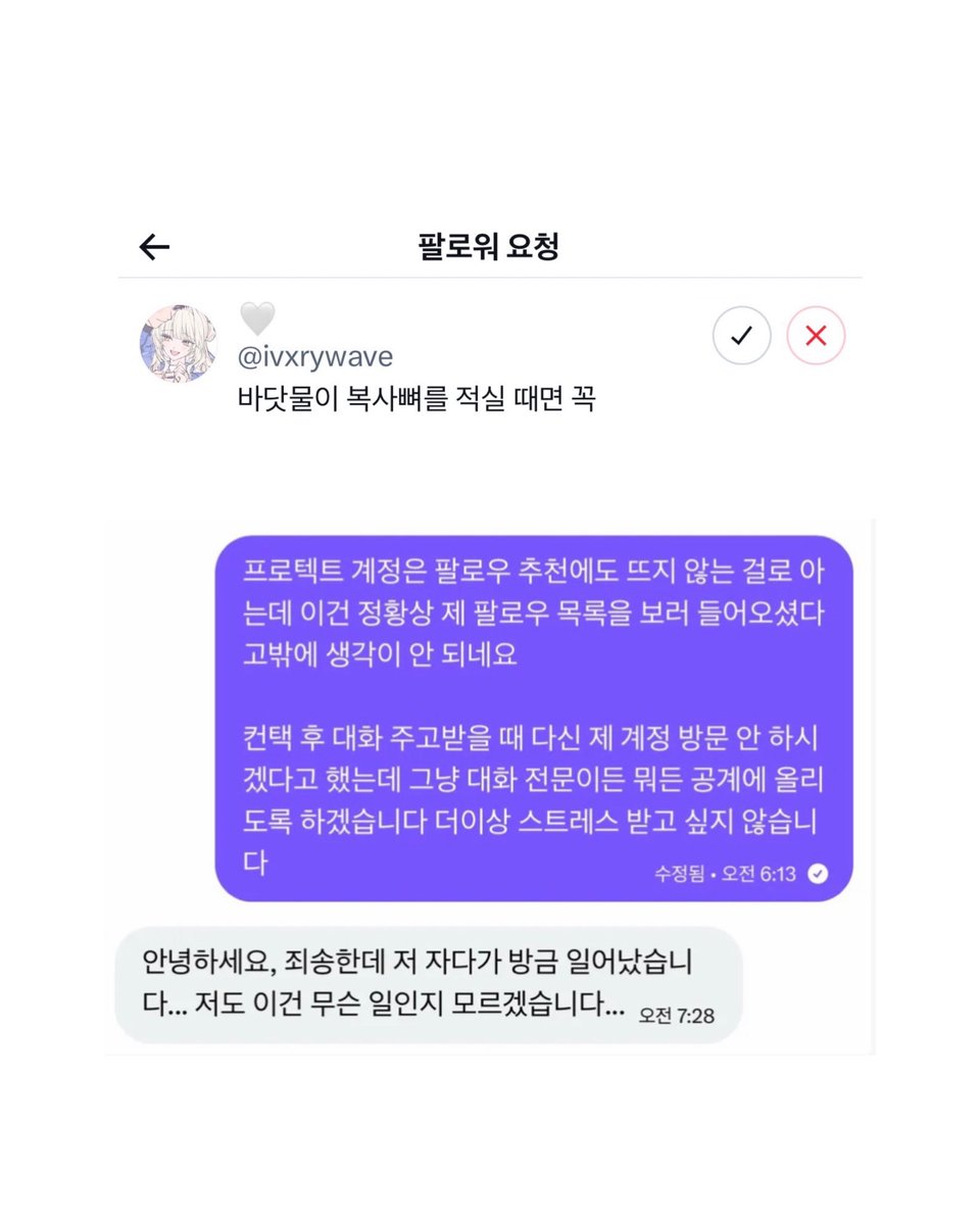 해연 tweet media