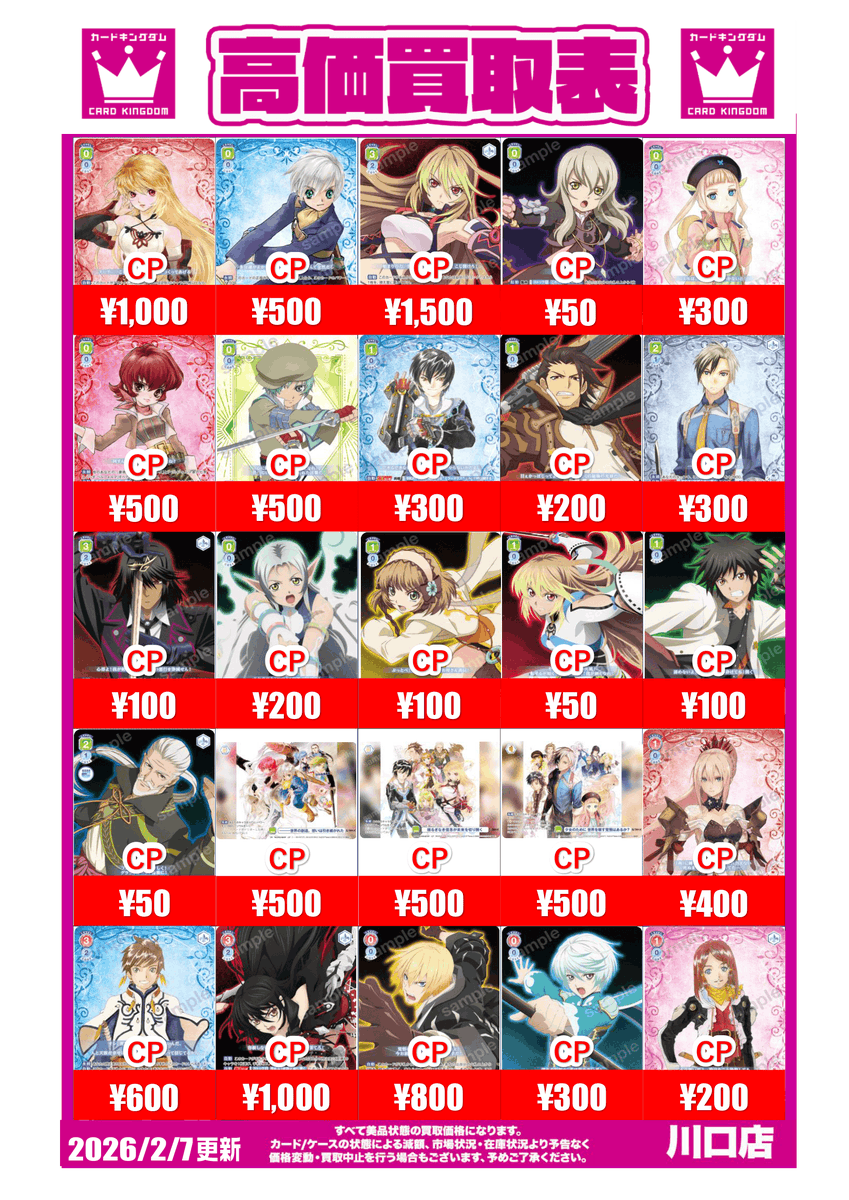 WSブラウ】 ヴァイスシュヴァルツブラウ 『テイルズ』シリーズ CP