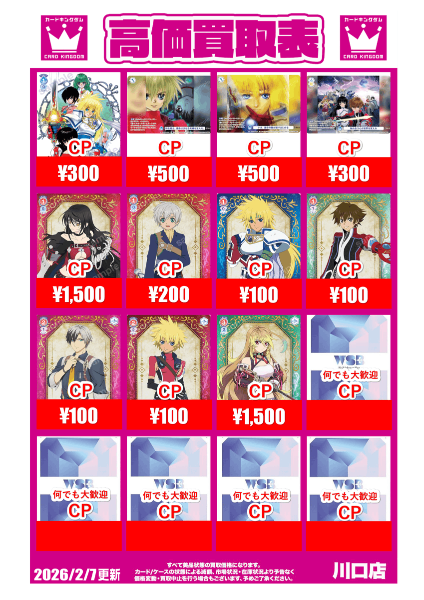 WSブラウ】 ヴァイスシュヴァルツブラウ 『テイルズ』シリーズ CP