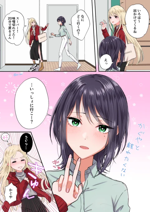 #超かぐや姫 
10年後の酒寄彩葉さん… 