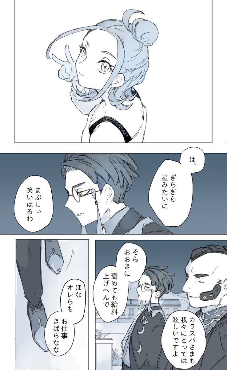 2/2  おわり 