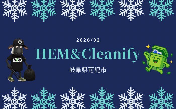 Cleanify japan - HEM tweet media