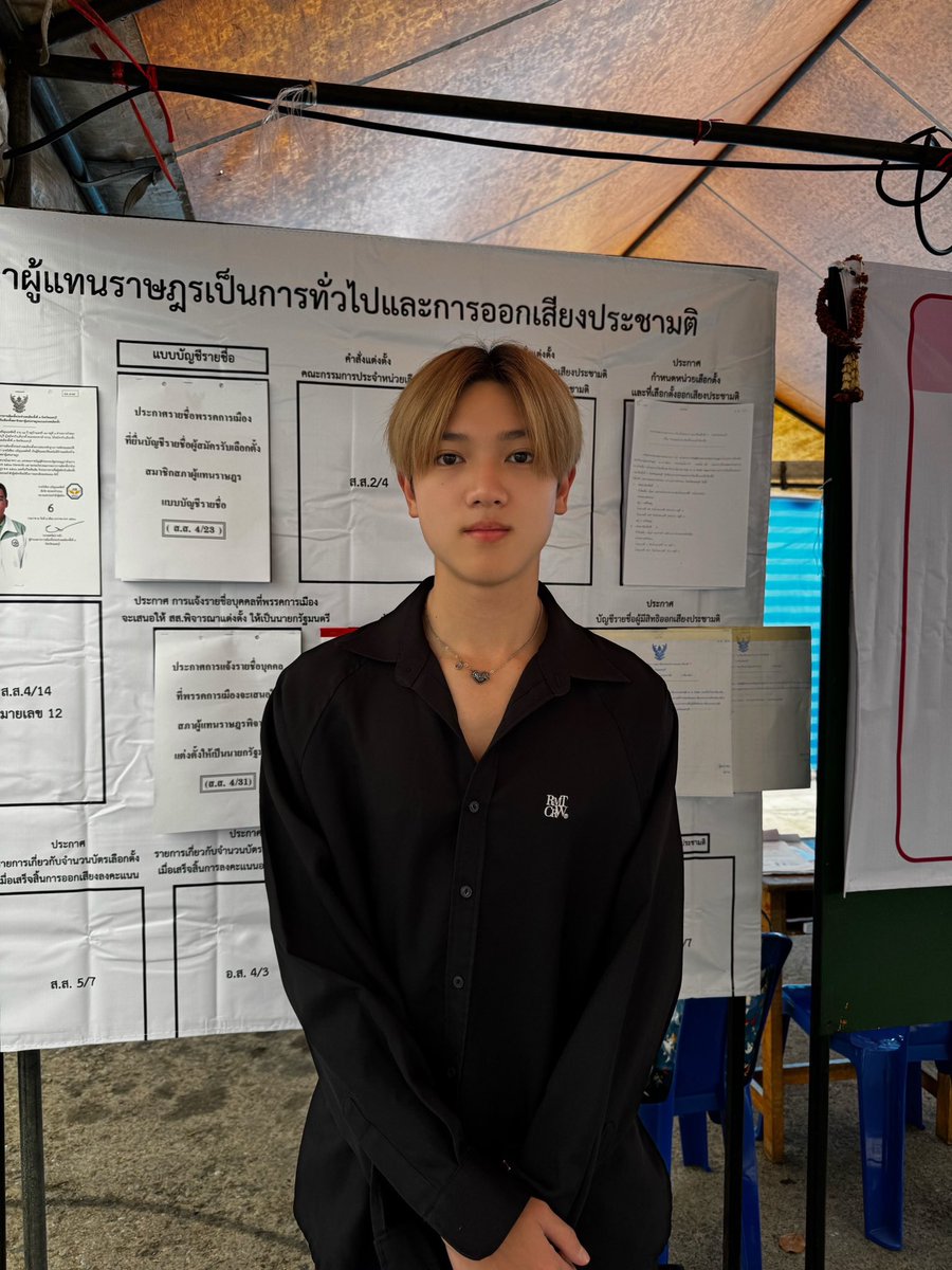 พี่ๆค้าบบ first voter คนนี้ มาทำหน้าที่ประชาชนคนไทยเรียบร้อยแล้วครับบบ

พี่ๆน้องๆ ชาวไทย ออกมาใช้สิทธิ์กันด้วยนะครับทุกคน มีเวลาถึง 5 โมงน้าาา

#เลือกตั้ง69 #ประชามติ69