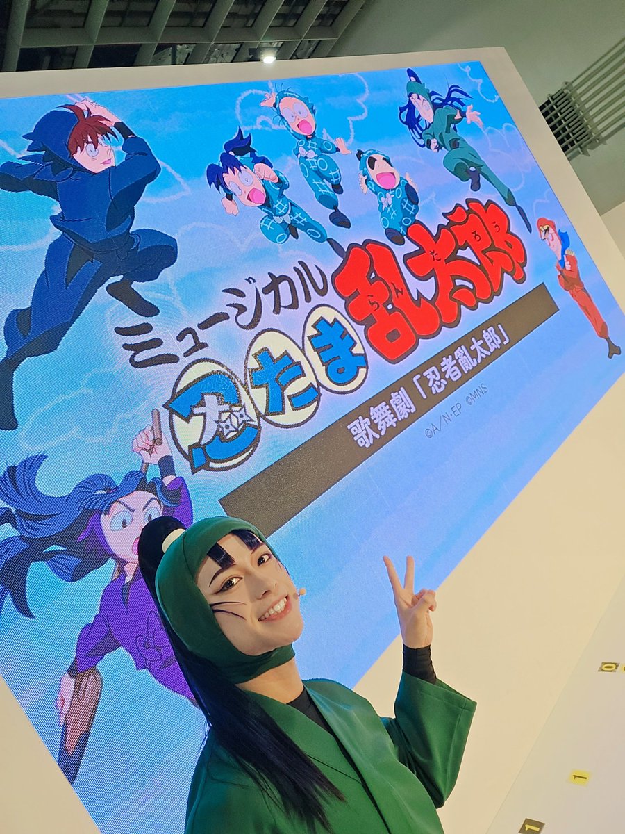 [台北国際動漫節]

全3ステージが無事に終了いたしました。
ご来場下さった皆様ありがとうございます☺
皆様が忍たま、忍ミュを歓迎してくださる気持ちが兎に角伝わってきて嬉しく楽しい最高な時間になりました😂

いつかまた忍ミュが海を航れるよう僕も願います✨是非また来たいです❗

感謝☺👋