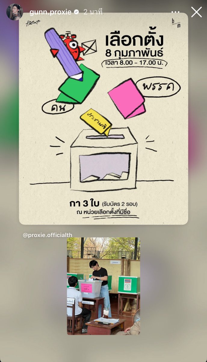 พี่กัน 😭👍🏻🫂