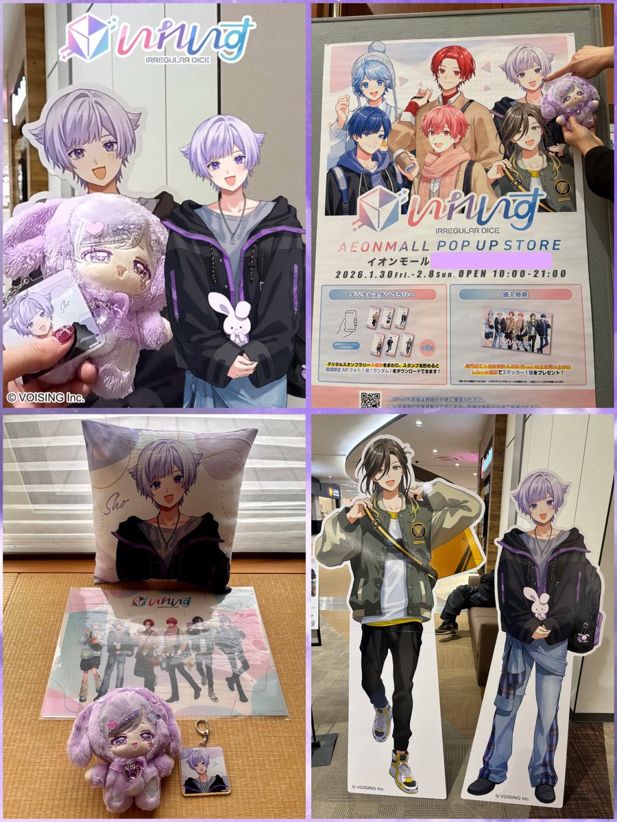 初兎ちゃん！ 昨日、いれいすイオンモールコラボに行ってきたよ