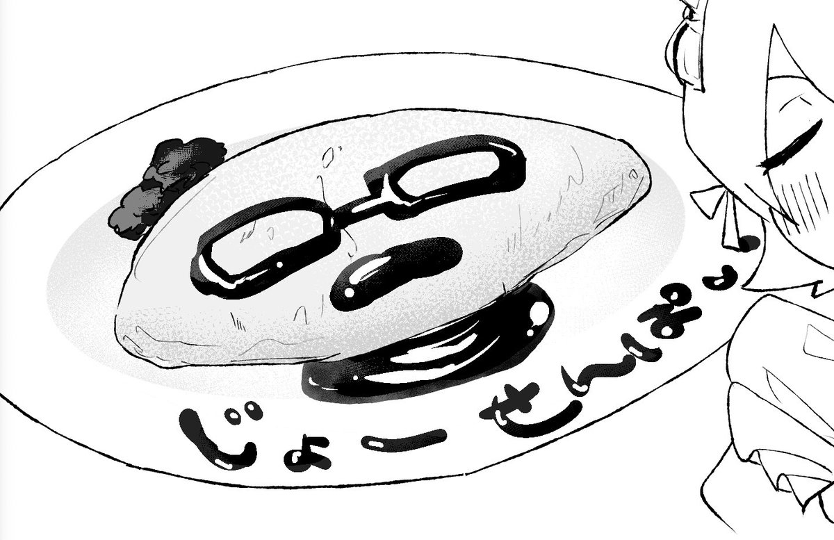 オムライス