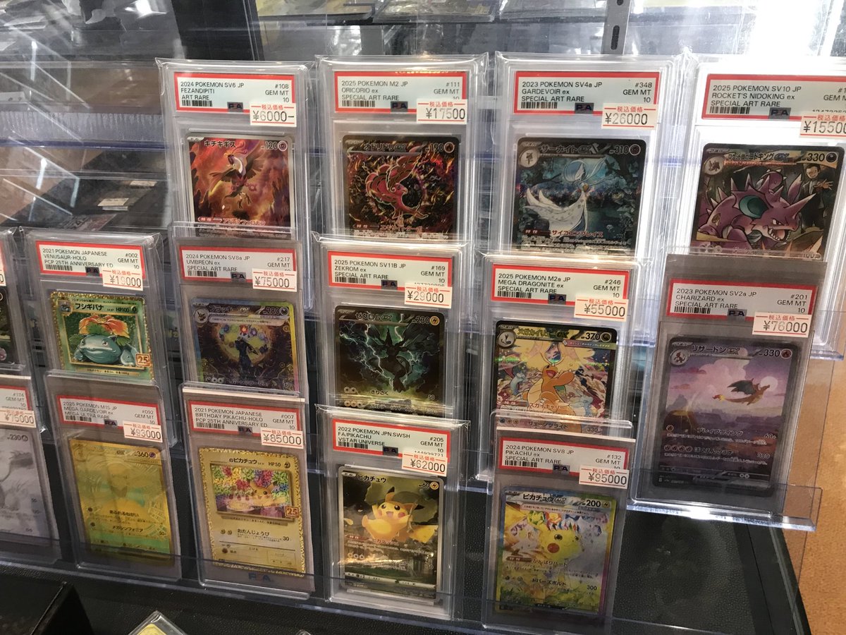 販売情報】 #ポケカ ☀PSA10販売中☀ 状態確認できますのでお気軽に