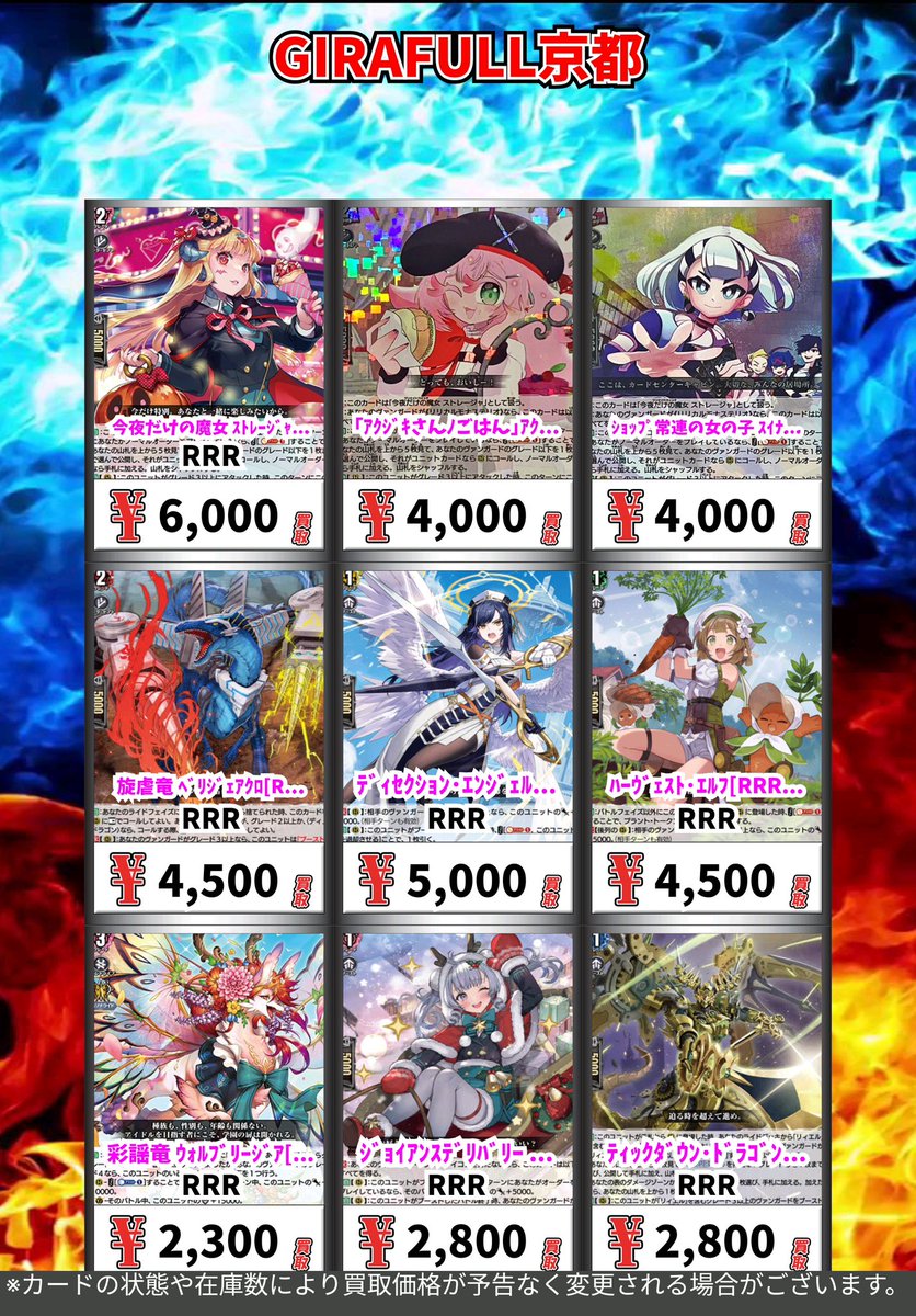 ⛩⛩ #ヴァンガード ⛩⛩ 🚨ヴァンガード高価買取🚨 デッキパーツ各種